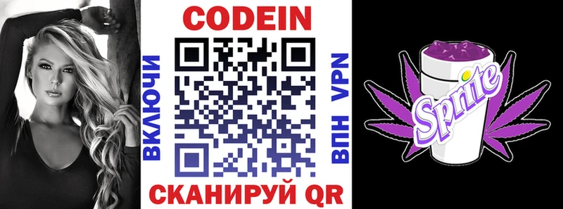 Кодеиновый сироп Lean Purple Drank  Купить  Заозёрный 
