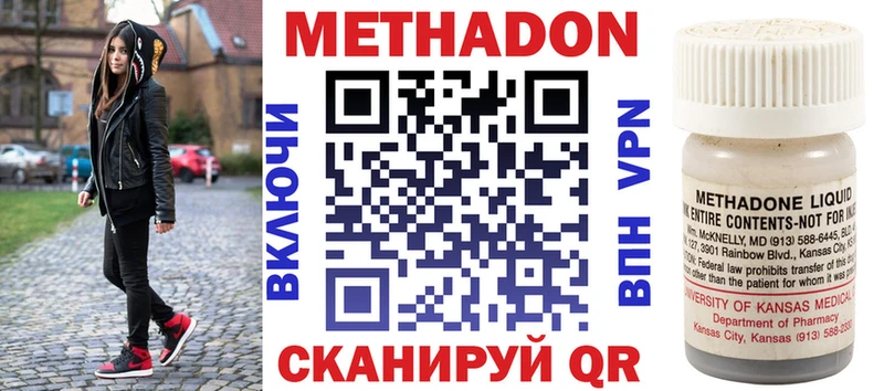 МЕТАДОН methadone  Купить закладки  Заозёрный 