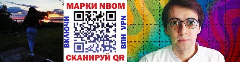 Марки NBOMe 1,5мг  Купить где  Заозёрный 
