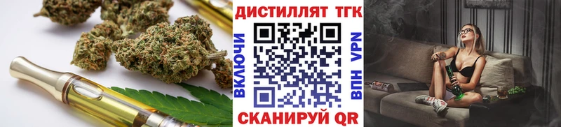 Дистиллят ТГК концентрат Заозёрный