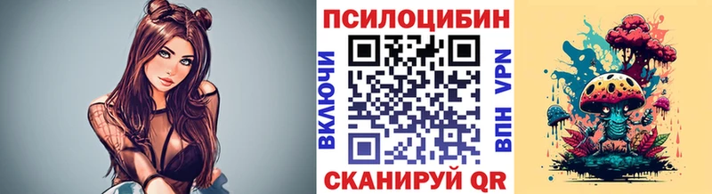 Купить  Заозёрный  Галлюциногенные грибы мицелий 